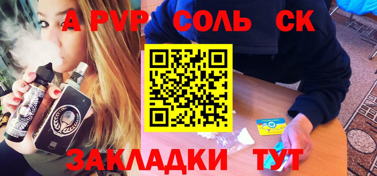 APVP Crystall Нижний Новгород
