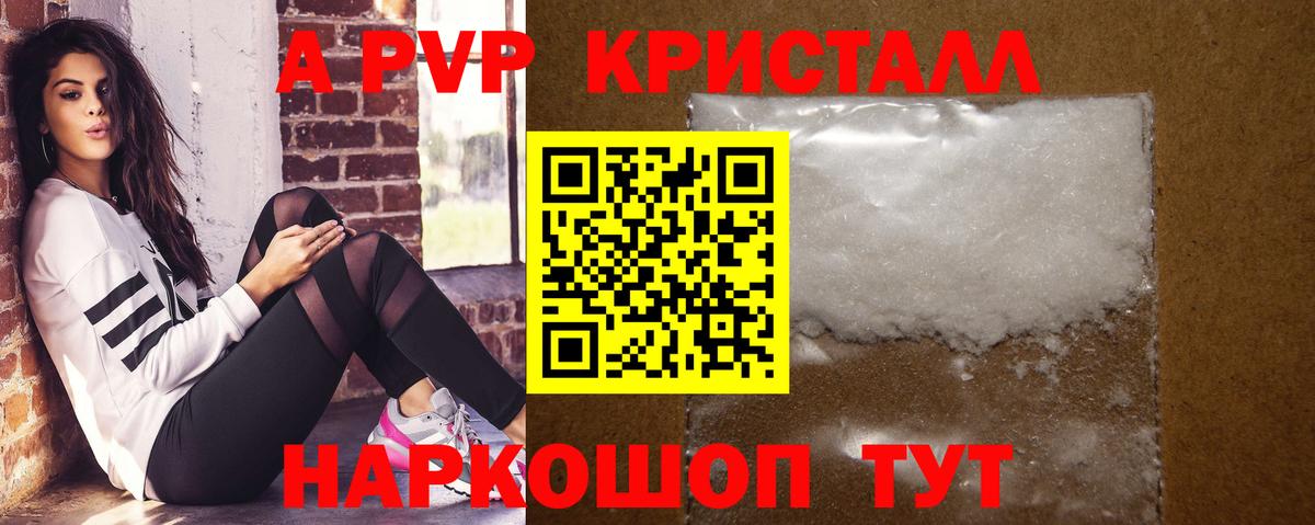 Нижний Новгород  Alpha-PVP крисы CK  Alfa_PVP СК КРИС  A-PVP  Вход с VPN 