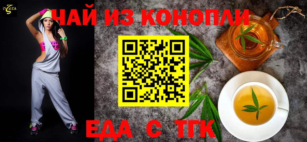 Еда ТГК конопля Нижний Новгород