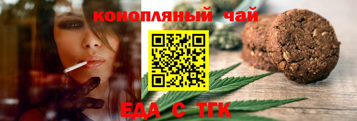 Cannafood конопля  Вход с VPN  Нижний Новгород 