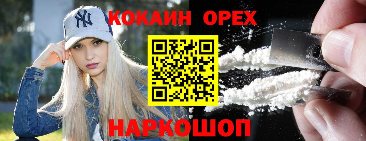 КОКАИН Эквадор  COCAIN  Нижний Новгород  Вход с VPN  COCAIN Боливия 