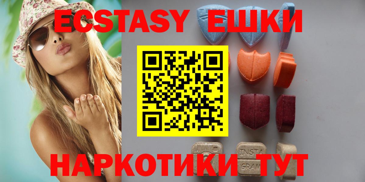 Экстази XTC  Вход с VPN  Нижний Новгород  ЭКСТАЗИ 280 MDMA 