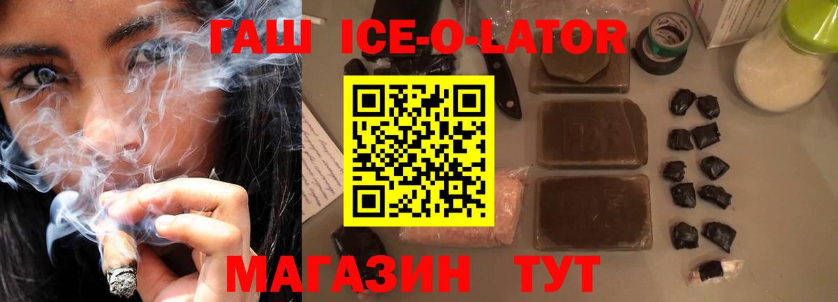Гашиш гашик  ГАШИШ hashish  Вход с VPN  как найти закладки  Нижний Новгород 