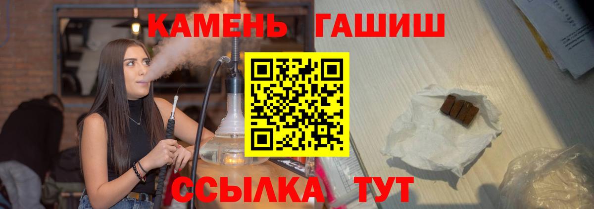 ГАШИШ ice o lator Нижний Новгород
