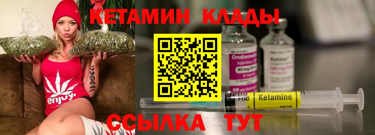 КЕТАМИН ketamine Нижний Новгород