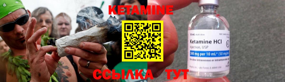 КЕТАМИН VHQ  Вход с VPN  Нижний Новгород 