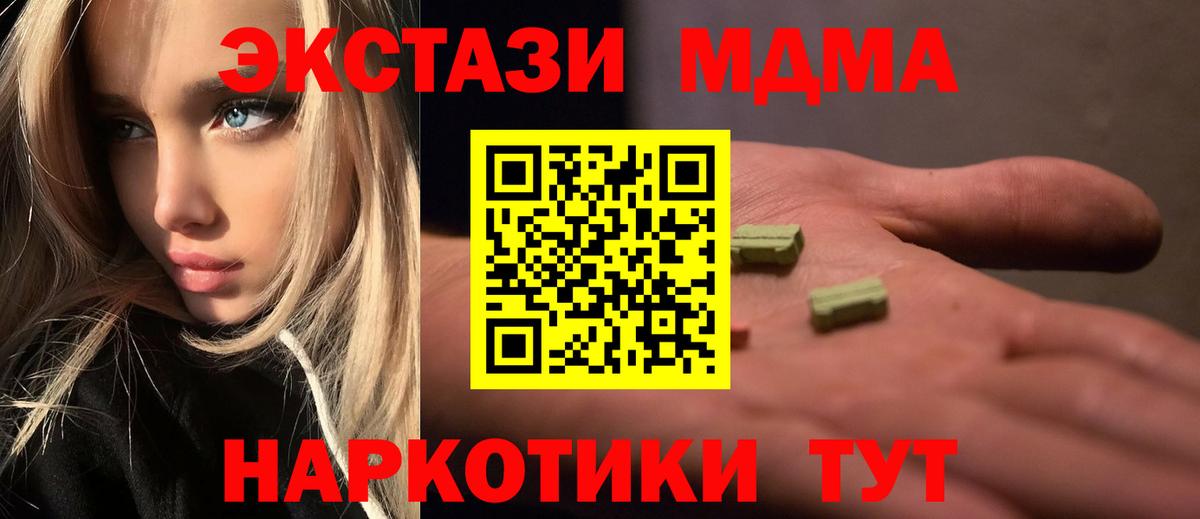 Нижний Новгород  MDMA VHQ  Вход с VPN  МДМА кристаллы 