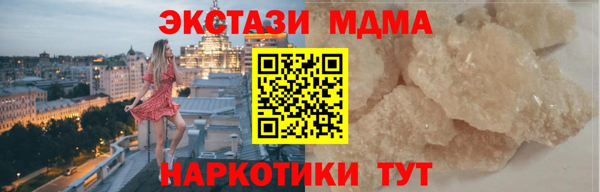 МДМА VHQ Нижний Новгород
