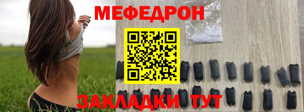 МЕФ мяу мяу  Вход с VPN  Меф  Нижний Новгород  МЕФ mephedrone 