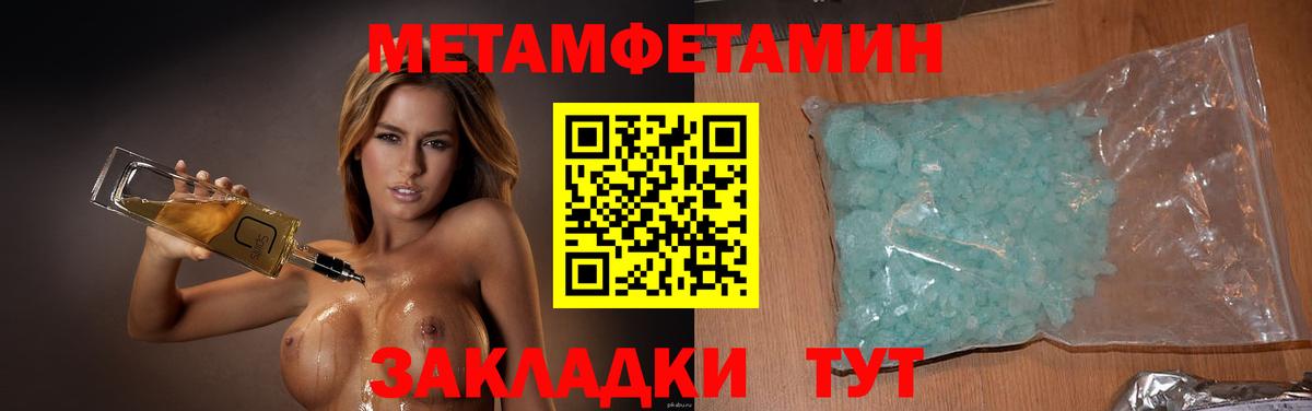 МЕТАМФЕТАМИН Декстрометамфетамин 99.9% Нижний Новгород