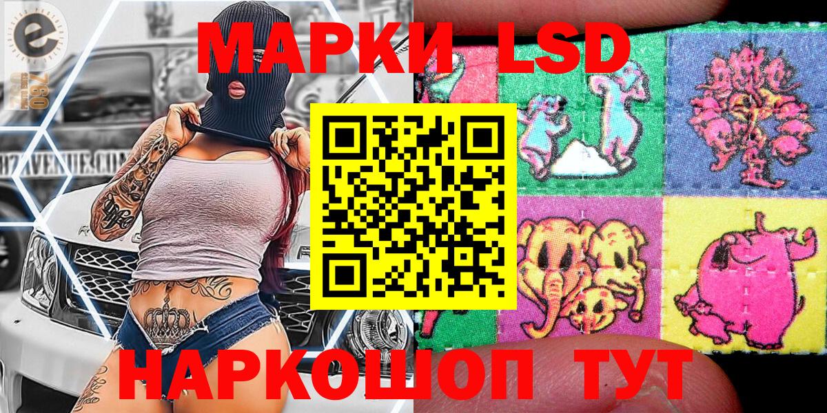 Наркотические марки 1,5мг Нижний Новгород