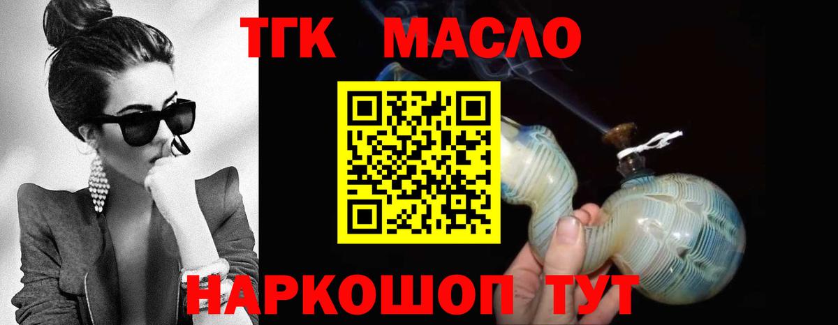 Дистиллят ТГК гашишное масло  Вход с VPN  где купить   Нижний Новгород 